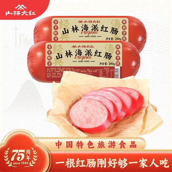 山林大红海派大红肠正宗上海特产风味烤肠肉肠即食火腿肠香肠100g 山林海派红肠280g*4根