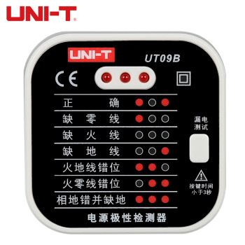 优利德（UNI-T）UT09B 插座测试仪电源极性检测器零线火线地线相位检测验电器