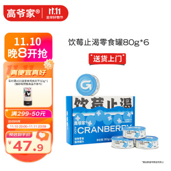 高爷家猫零食价格走势及销量趋势分析