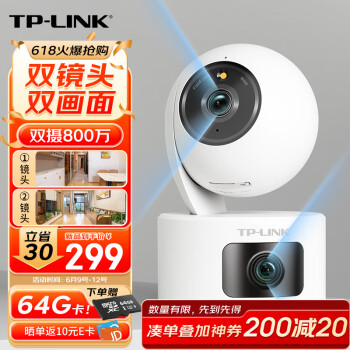 TP-LINK 双摄800万监控摄像头家用监控器360度无死角带夜视全景无线家庭室内tplink手机远程婴儿看护宝宝监护