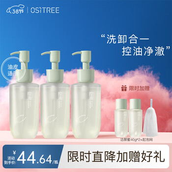 柳丝木（Ositree）黑茶清肌洁颜蜜洗面奶男女洁面清爽细致毛孔 200ml*3