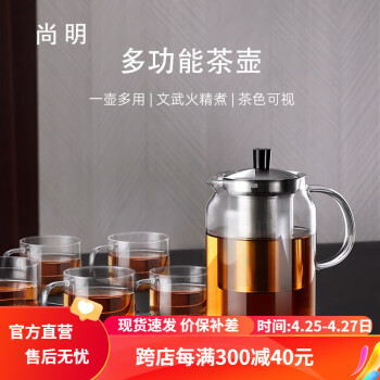 尚明玻璃茶壶耐高温茶水分离养生煮茶加热办公室茶具懒人泡茶器茶水壶 单壶 900ml