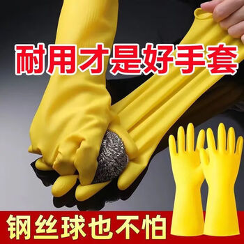 情妮（qingni） 牛筋洗碗手套橡胶乳胶手套女干活耐用的防水胶皮家务厨房劳保手 6双