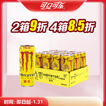 魔爪龙茶可口可乐monster魔爪龙茶柠檬风味能量饮料310ml12罐