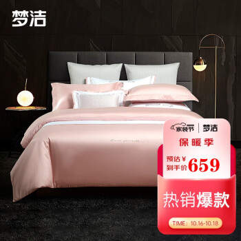 梦洁家纺MAISON床上用品四件套,保证睡眠舒适度