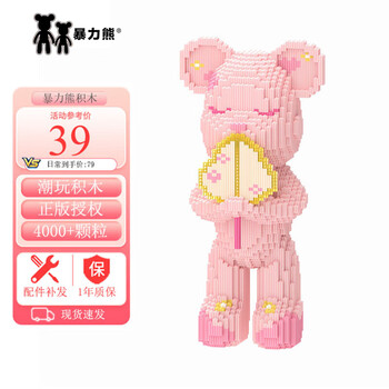 暴力熊潮玩积木男女生日暑假毕业玩具礼物-阖悦