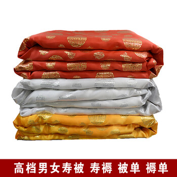 寿被寿褥男女全套铺金盖银盖红垫单纯棉老人冲喜寿衣死人殡葬用品