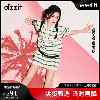 DZZIT【虞书欣同款】地素连衣裙23年夏新款复古运动女3H2E6246P 绿色 M