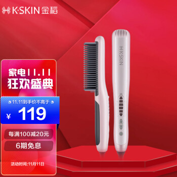 金稻（K-SKIN）直发梳 卷发棒 卷直发器 卷直两用 专业直发梳   护发 60s快速造型梳 KD-388C粉色