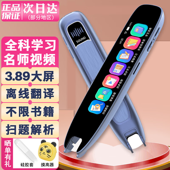 酷维英语点读笔离线智能全科扫描笔小学初中高中词典笔电子词典翻译笔
