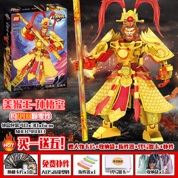 乐高lego孙悟空吕布赵云凯爹曹操王者荣耀机甲小侠人仔拼装积木玩具
