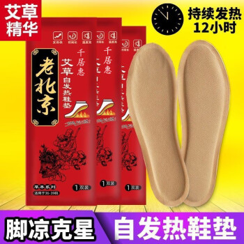 寒冷季节必备!千居惠保暖防护商品评测及推荐