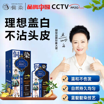 令人向往的盖白染发膏商品及价格走势