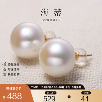 海蒂（haidi）11-11.5mm18K金强光淡水珍珠耳钉耳饰女气质感礼物附证书