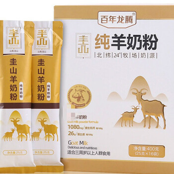 5折百年龙腾百年龙腾纯羊奶粉400g盒成人中老年青少年学生400g