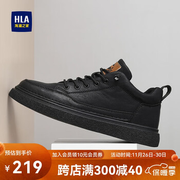 海澜之家HLA男鞋休闲皮鞋子男士板鞋运动鞋