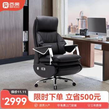 西昊L8EW 电动老板椅头层牛皮 办公椅可躺午休电脑椅人体工学椅沙发椅