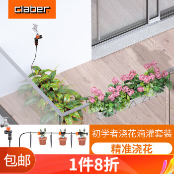 精湛工艺,高品质CLABER灌溉设备引爆市场