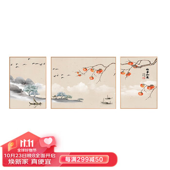 美誉度 装饰画客厅三联铝合金沙发背景墙事事如意 50×70cm×2 70×100cm×1