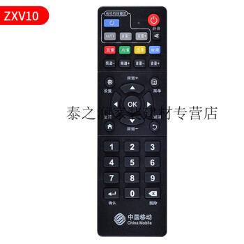 机顶盒子遥控器宽带魔百和魔百盒咪咕广东九联科 中国移动中兴zxv10