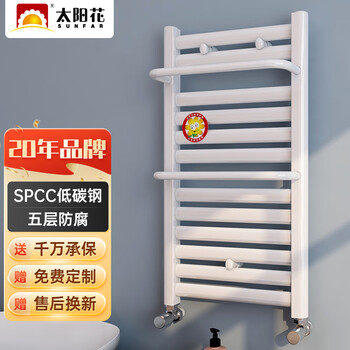 太阳花钢制水暖气片卫浴小背篓家用散热器0.8米B款卫生间厨房套餐