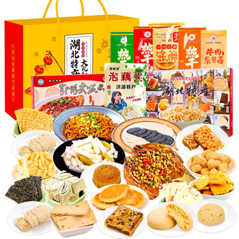 湖北土特产小吃礼盒 (8件共1872克24味)武汉荆州宜昌襄阳孝感黄冈国庆
