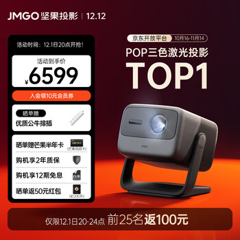 坚果（JMGO）N1S Pro 4K三色激光云台投影 投影仪家用办公 智能家庭影院 2000CVIA 单机