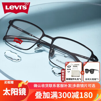 李维斯 Levi's宝岛眼镜近视防蓝光眼镜全框男光学框复古潮流商务休闲眼镜架7036 黑色