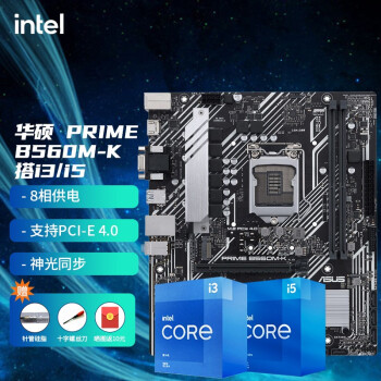 f微星h510m板u套装华硕primeb560mk板u套装i510400f无核显6核12线程