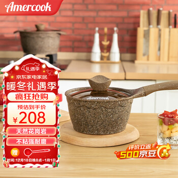 Amercook阿尔菲塔奶锅阿米尔婴儿辅食锅煮面热奶锅18cm电磁炉燃气灶通用