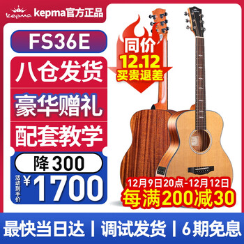 卡马（kepma）【卡马FS36/F0 ga】kepma卡玛单板民谣吉他面单吉他电箱木吉他 36英寸 FS36原木哑光 【电箱款】