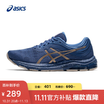 ASICS 亚瑟士 Gel Pulse 11 男子跑鞋