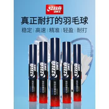 羽毛球正品鹅毛球三段式耐打比赛训练练习用球一桶12只装n40212只装1
