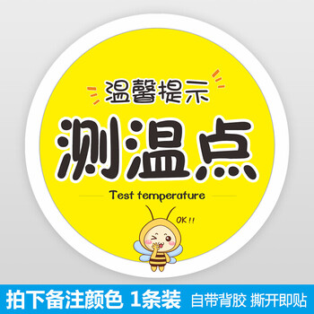 禾佳成 一米线地贴地贴标识间隔1米排队线测温区请在线外等候标识地标