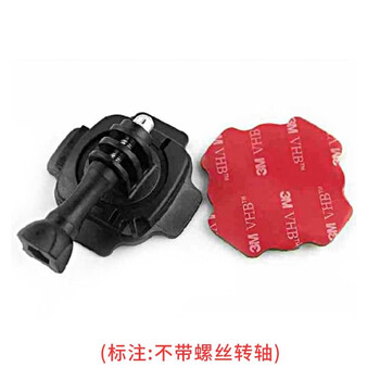 AKASO 运动相机配件 适用于自行车骑行 摩托车 车载等日常场景 360°旋转头盔底座