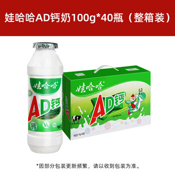 娃哈哈ad钙奶100g*40瓶(非整箱