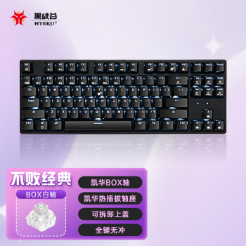 黑峡谷（Hyeku）GK707 87键有线机械键盘  电竞游戏键盘 可插拔 蓝色背光 凯华BOX轴 黑色 白轴