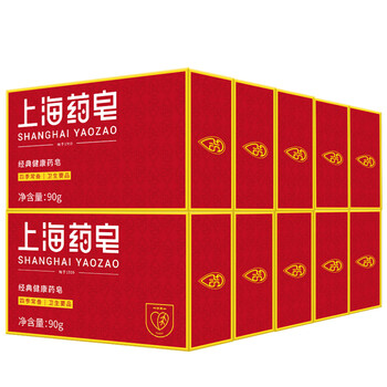 上海药皂洗澡抑洗脸香皂背部清洁四季常备90克 10块