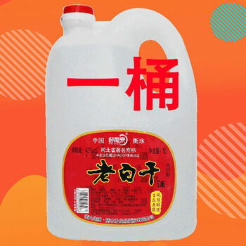 老白干衡水42度桶装10斤装5l白酒整箱衡水特产低度酒水粮食酒一桶