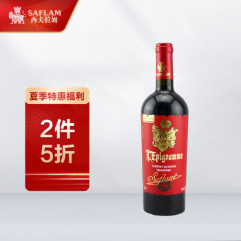 西夫拉姆 半甜红葡萄酒 750ml 摩尔多瓦进口红酒