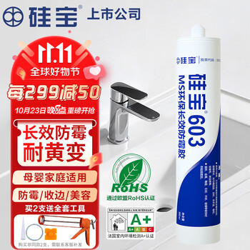 硅宝品牌：价格走势、销量趋势和产品评测