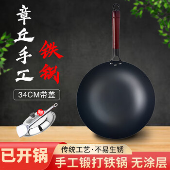 手机炒锅价格波动网|炒锅价格历史