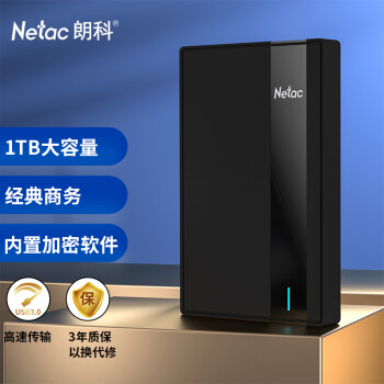 朗科（Netac）1TB 移动硬盘 K331高端商务黑系列 USB3.0 2.5英寸 黑色 畅享高速 安全加密