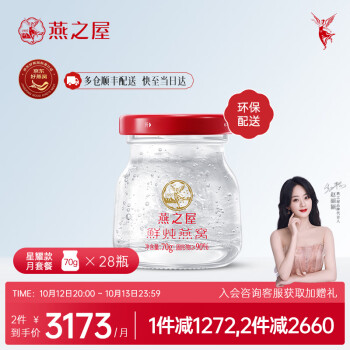 【燕之屋】京东自营旗舰店,价格走势和爆款产品推荐