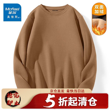 菲尔（Mofeel）男士长袖t恤男秋冬季衣服秋装男装上衣打底衫男生圆领加绒卫衣男
