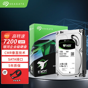 希捷（SEAGATE） 企业级硬盘 服务器机械硬盘 垂直 PMR CMR SATA 银河7200转 20TB【ST20000NM007D】