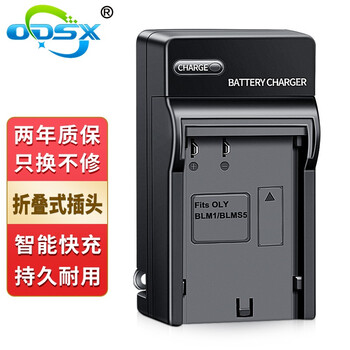奥德盛（ODSX） 奥林巴斯C-5060 7070 8080 相机 BLM5 BLM-5 电池充电器 充电器 E5