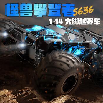 潮寅玩具rc遥控汽车玩具四驱越野攀爬车成人专业大脚越野车漂移车男孩