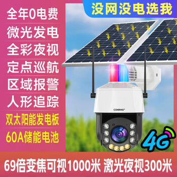 乔安(jooan)鱼塘专用监控器高清夜视户外果园摄像头无线4g变焦球机
