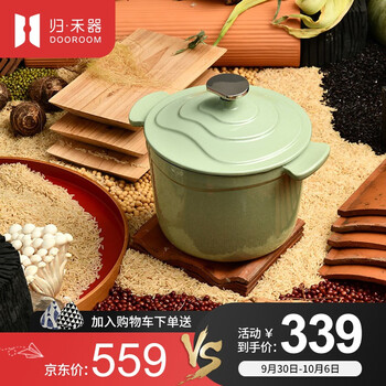 归.禾器 珐琅锅微压深炖趣食小圆煲 家用双耳铸铁炖汤锅 16cm白珐琅【浅草绿】